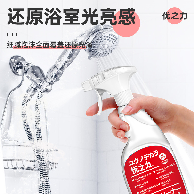 家庭用浴室ガラス水汚れ洗剤タイル洗浄剤トイレシャワー室ガラス扉浴室洗浄|undefined