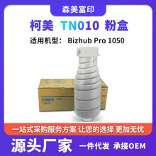 �m�ÿ���TN010�ۺ� Bizhub Pro 1050�ڰ׏�ӡ�C̼��Ͳ̼�ۺ�