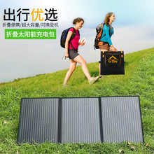 100W150W200W太阳能光伏发电板折叠包户外电源便携式12V18V充电板
