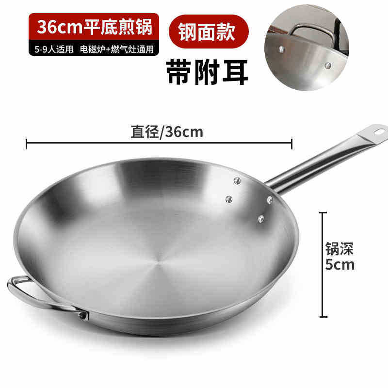 Sartenes de acero inoxidable sin recubrimiento, hogar, negocios, hotel grande, bistec occidental, sartén, sartén para panqueques, sartén antiadherente 36