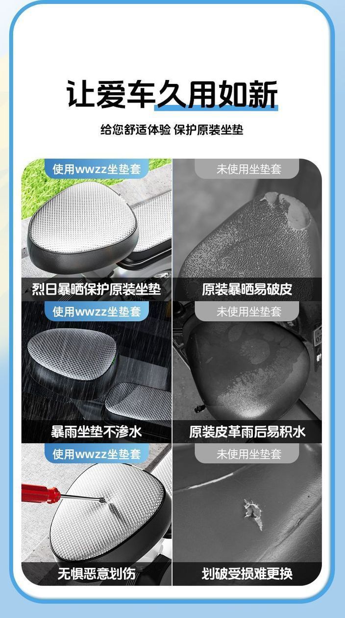 Waterproof and sun-proof universal electric vehicle seat cover, thickened and wear-resistant electric bicycle seat cover
