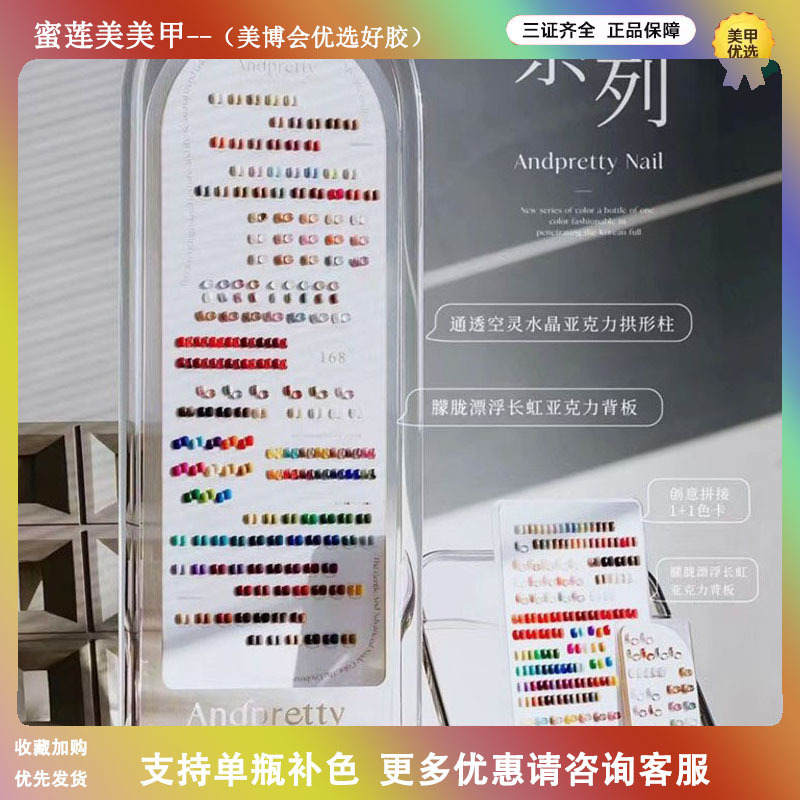 Zhichen Painting Secret 168 Colors High-End Nail Art Gel Polish Andpretty New Trendy Popular Colors One Bottle Zhichen Painting Secret 168 Colors High-End Nail Art Gel Polish Andpretty New Trendy Popular Colors One Bottle