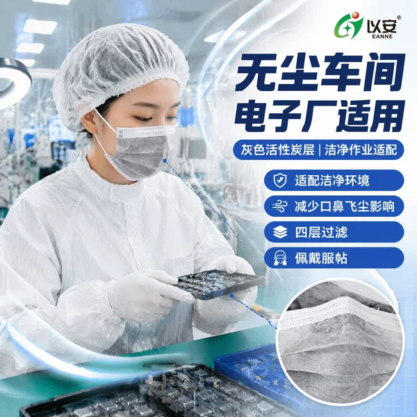 Purification adsorption activated carbon mask anti-odor dust-free workshop special disposable gray dust-proof industrial dust-proof