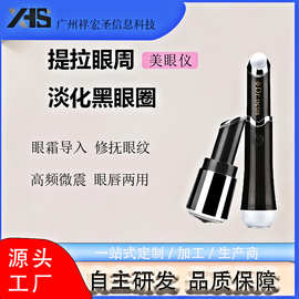 美眼仪恒温热敷提拉淡纹眼唇两用去黑眼圈便携式设计的美眼按摩仪