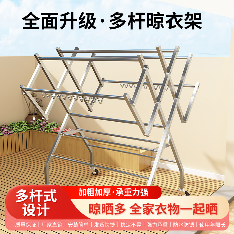 Mobile Folding Drying Rack Stainless Steel Hanger Indoor and Outdoor Balcony W-shaped Drying Rack Drying Quilt Towel Rack
