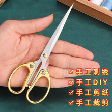 不锈钢家用剪刀手工剪纸剪子锋利学生美工剪尖头剪线头便携式剪刀