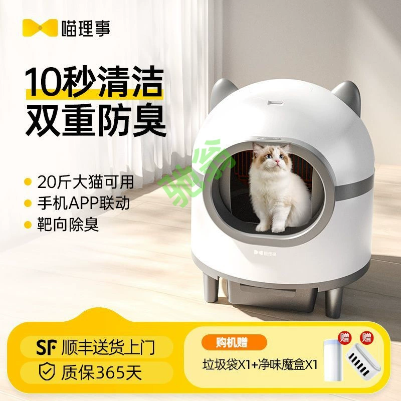 Yut [8954 человека коллекция] Директор Мяу полностью автоматический кошачий песочник