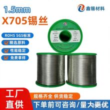 1.5mm�ߺ��y���a�zSn96.5Ag3.0Cu0.5���y�a���h���o�U��ϴ���a�z