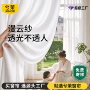 绍兴柯桥定制隔热纱帘