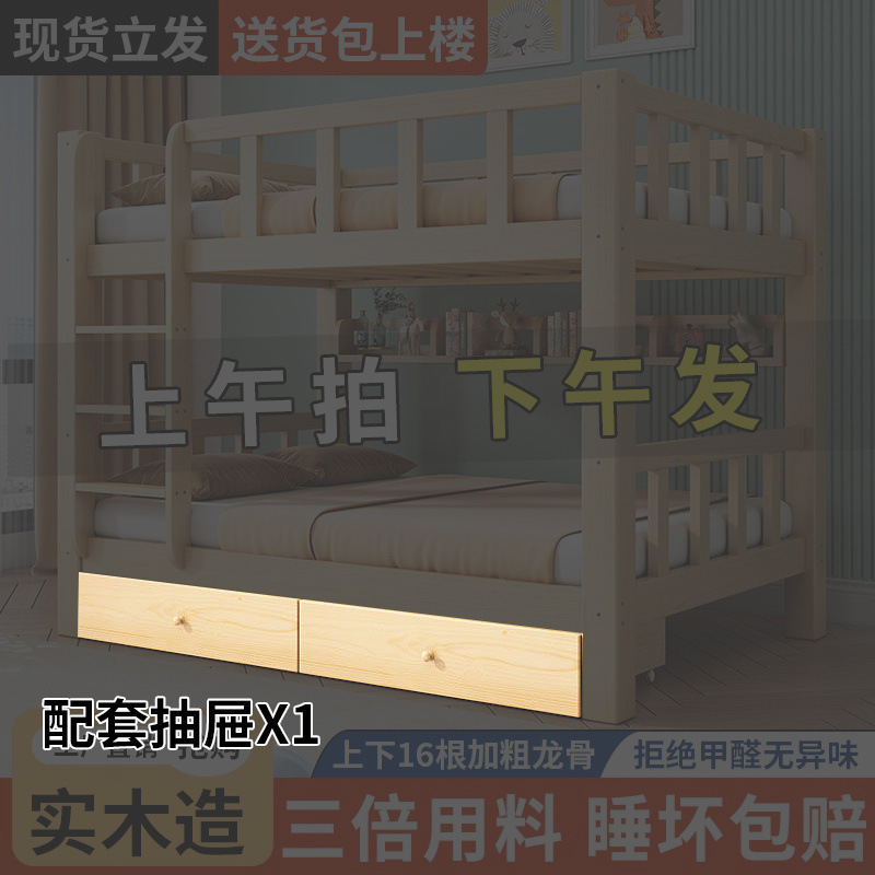 实木床上下床全套床全实木高低床大人多功能小户型儿童上下铺木床|undefined