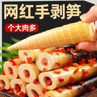 New Year's Goods: Hand-Peeled Bamboo Shoots, Ready-To-Eat Pickled Spicy and Sour Crispy Bamboo Shoots, Spicy Hand-Peeled Bamboo Shoots, Dried Bamboo Shoots to Satisfy Cravings, Snacks