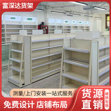 定制药店货架展示架四面展示置物架多规格便利店超市中岛靠墙货架