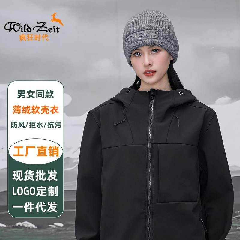 薄绒软壳衣男女新款户外防风冲锋外套春秋款登山骑行服团队服定制|undefined