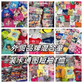跨境外贸品牌儿童装杂款短袖长袖 棉质套装 上衣裤子库存尾货一手