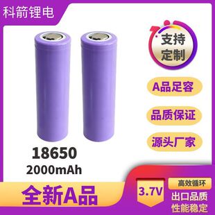 18650�늳�2000mAh3.7V��о��߿ɳ�늳س�늌��Դ�L�����Ͳ