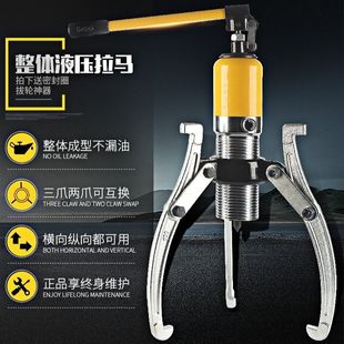 Hydraulic Puller Code Two or Three Jaw Inner Bearing Pulley Gear Removal Tool Puller 510203050 Tons t