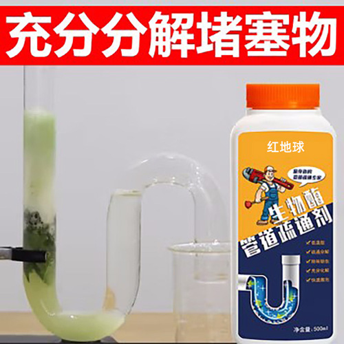 New product red earth pipe dredging agent bio-enzyme pipe unblocking granules upgraded formula supports drop shipping