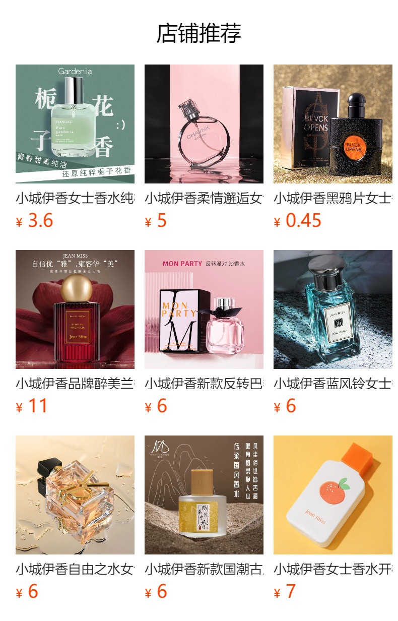 Xiaocheng Yixiang Osmanthus Perfume, Long-lasting Rose, Green Tea, White Tea, Gardenia, Douyin Bestseller Men's and Women's Perfume wholesale full figure