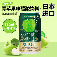 ��Ʒ �ձ�ԭ�b�M��KIRIN�������O��ζ̼���ζ����ˮ�Lζ�����ˮ