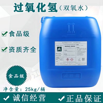 食品添加剂过氧化氢酶食品级漂白消毒剂|ms