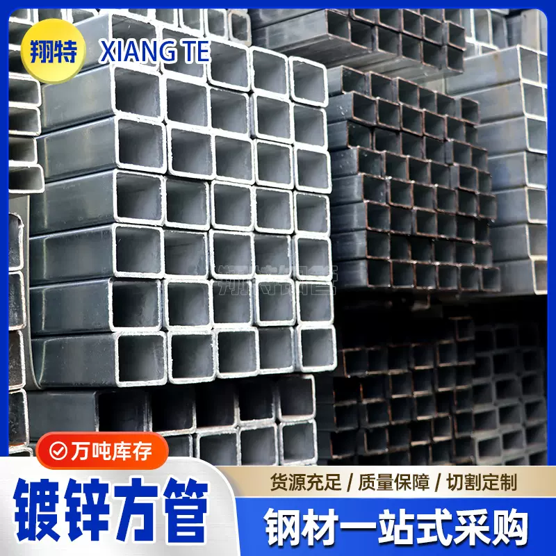 Q235B镀锌方矩管 建筑幕墙装饰工程用厂家热镀锌方管大口径方管