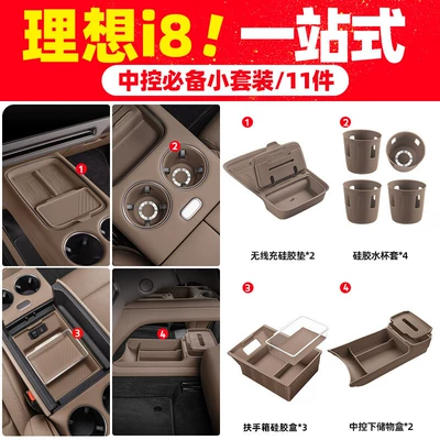 Decoration Accessories – Other Automotive Interior Supplies - i8-central-control-small-set-brown-10-pieces