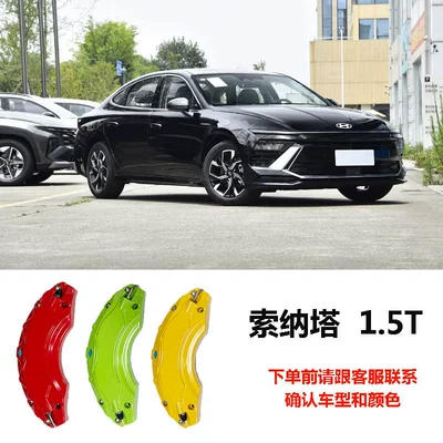 Suitable for Hyundai Sonata brake caliper covers, Hyundai Palisade wheel hub modification and color change (Brake caliper cover) - sonata-15t