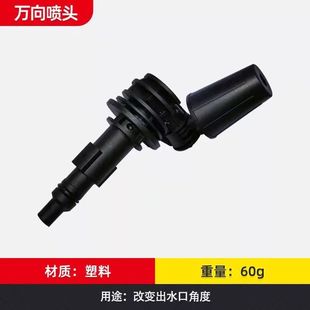 Cross-Border Plastic Lithium Battery Car Wash Nozzle Universal Angle Bend Green Field Morgana Guide Car Accessories Manufacturer