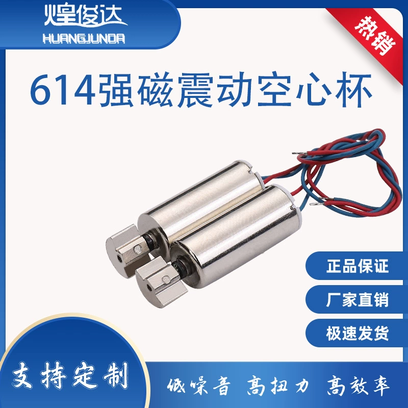 614 Миниатюрный мотор полая чашка Вибрация электрическая игрушка для взрослых электрическая зубная щетка Вибрационный двигатель сексуальный массажер