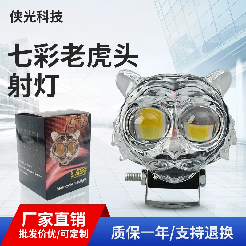 Трансграничный прожектор для мотоцикла, красочная фара для электромобиля с головой тигра, двухцветный мотоциклетный фонарь высокой яркости с дальним и ближним светом