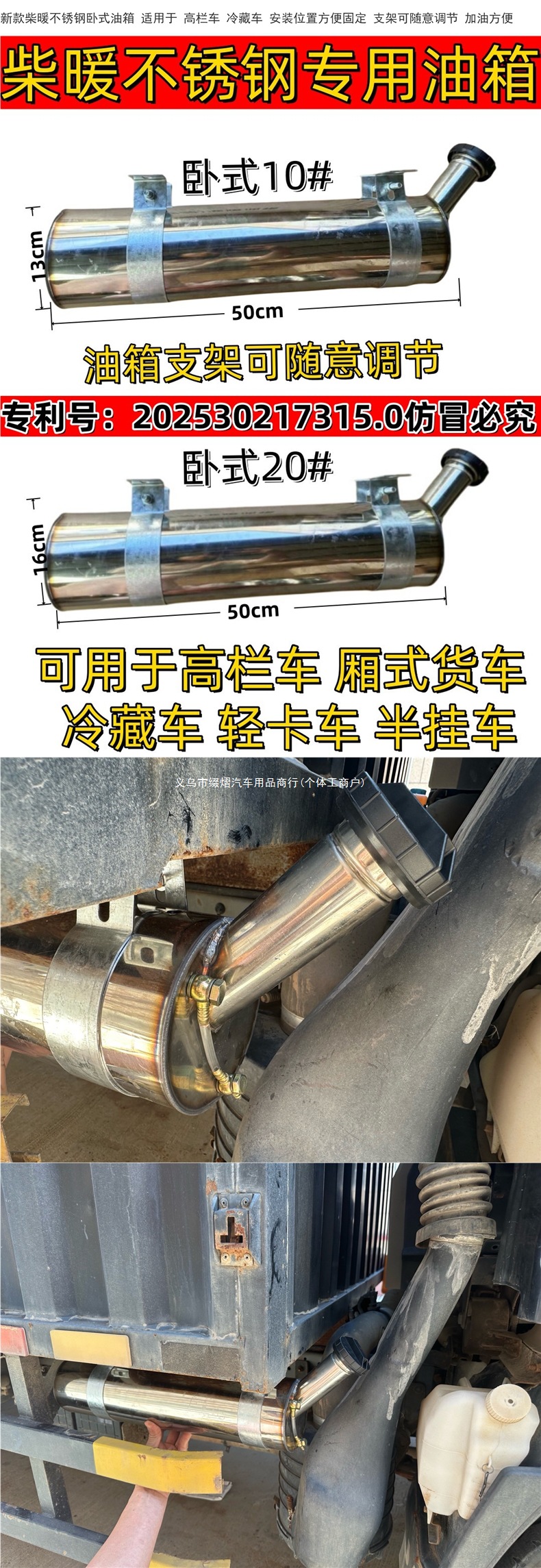 Truck diesel heating stainless steel fuel tank, high-rail truck refrigerated truck horizontal fuel tank, diesel fuel tank, heating fuel tank, universal accessory