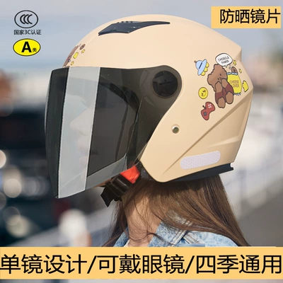 3C Electric Battery Bike Helmet for Motosiklet kaskı (dəbilqə) - single-lenskhaki-bear-sun-protection-long-lens-adultnew-national-standard-3cone-size-fits-all