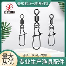 美式转环增强别针八字环连接器快速8字环钓鱼路亚别针渔具小配件