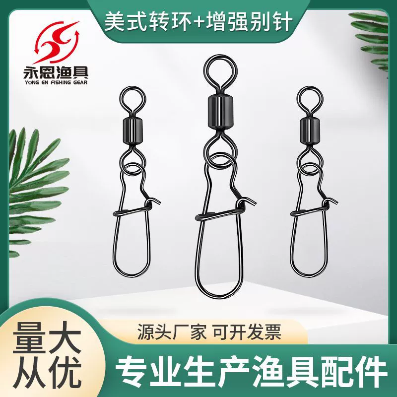 Американская петля усиленная булавка восьмерка кольцо разъем быстрая 8 слов кольцо для рыбалки