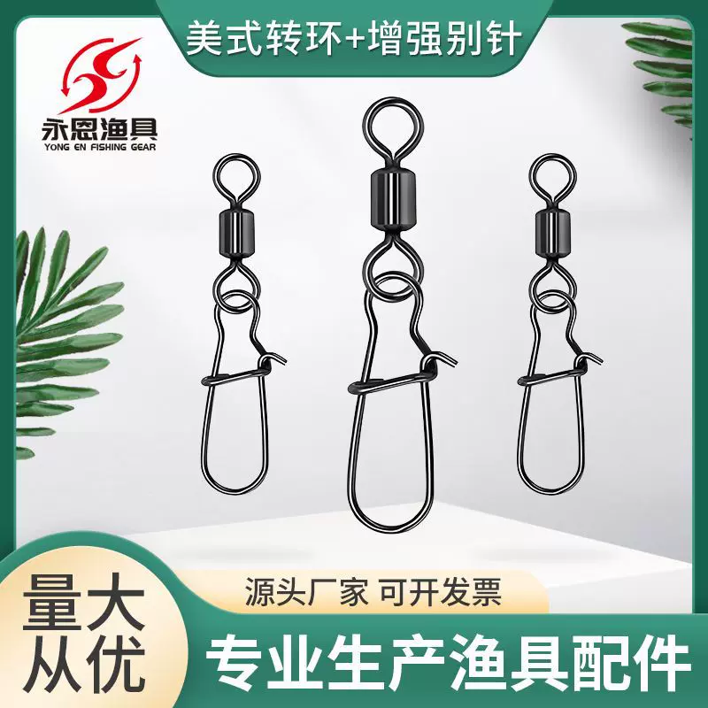 美式转环增强别针八字环连接器快速8字环钓鱼路亚别针渔具小配件