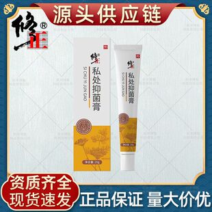 Antibacterial Cream for Private Parts, Cleans and Soothes Itchy and Moist Private Areas