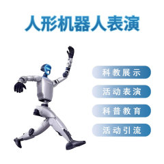 【出租定金】宇树Unitree G1跳舞智能Ai人形机器人活动会展览出租