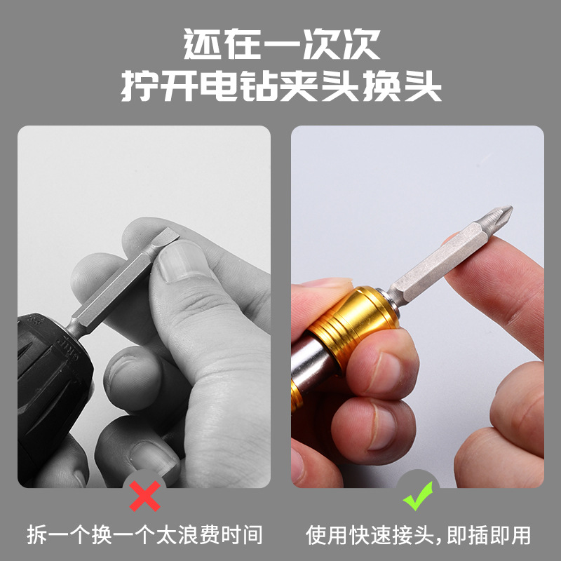 Adaptador de taladro eléctrico de doble cabeza de 6.5mm hexagonal universal Nuevo adaptador de taladro eléctrico de autobloqueo rápido