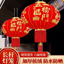 2025新款大红灯笼一对阳台挂饰过新年装饰户外植绒春节大门口灯笼