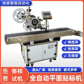 定制书本信封牛皮纸全自动平面贴标机 茶叶袋塑料防伪标签标签机