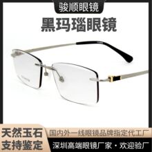 高端玉石钛架 男款无框奢华18K金镶玉高档成熟商务超轻纯钛眼镜框