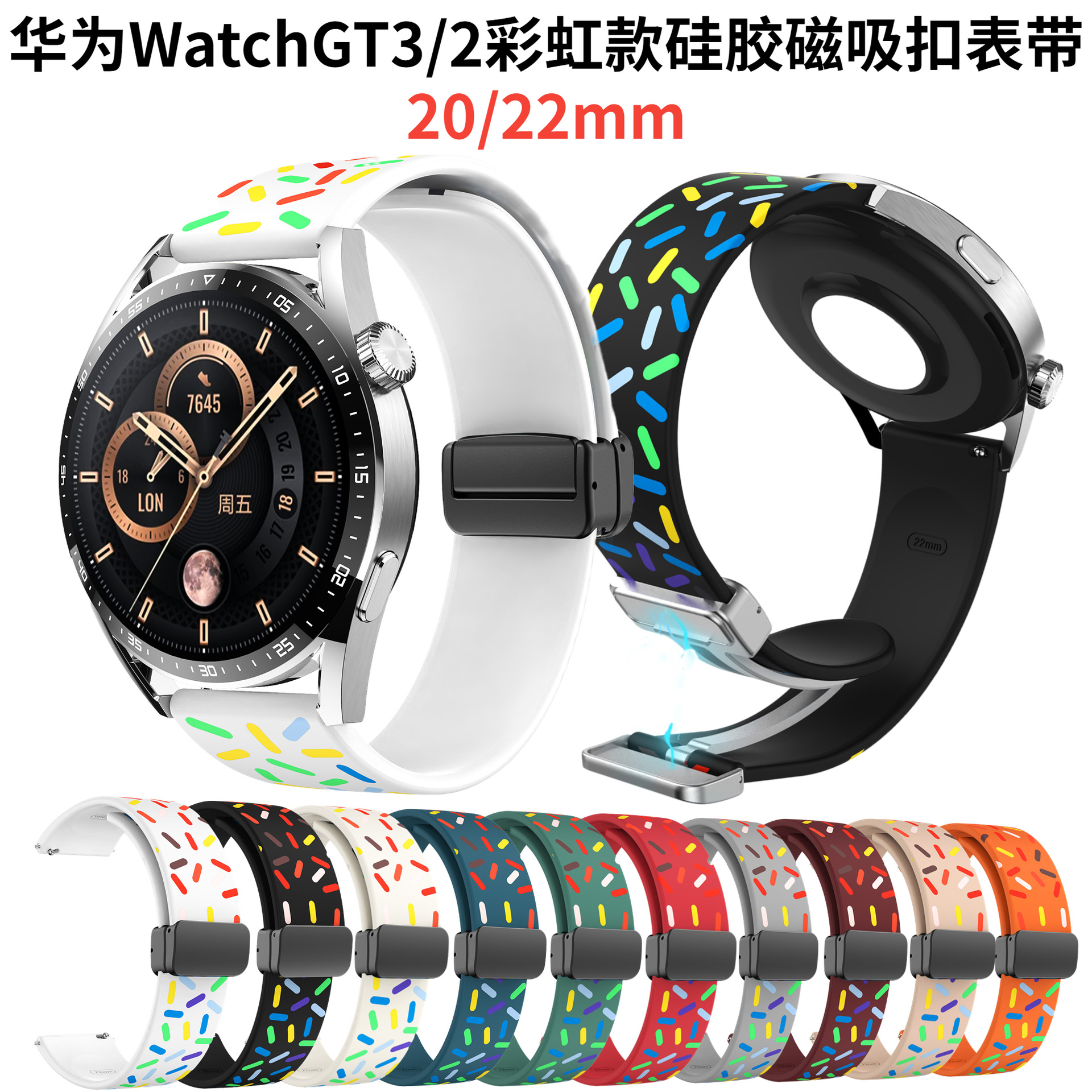 白运动彩虹_01(2)