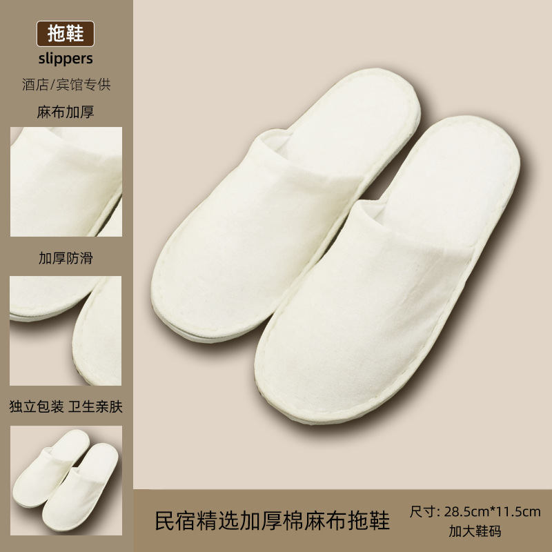 7mm 코튼 린넨 세트 바닥 슬리퍼 (베이지)