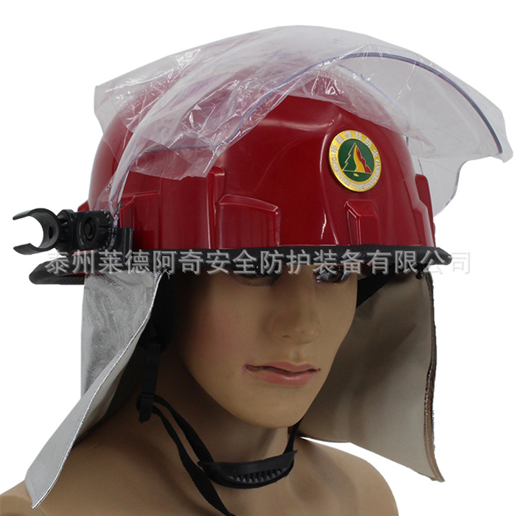 森林防火头盔扑火阻燃消防员灭火防护头盔消防头盔应急救援防火