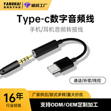 Type-C���C�D���^3.5mm���l���D�Q���O���֙Ctypec�������l�D�Ӿ�