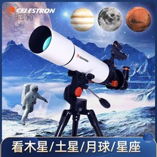 9rN星特朗天文望远镜专业级观星高倍高清大口径深空太空儿童观星