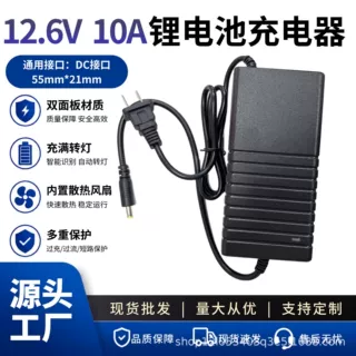 12V10A锂电池充电器通用多功能电源适配器移动电源充电器