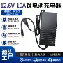 多功能移动12v10a充电器充电器