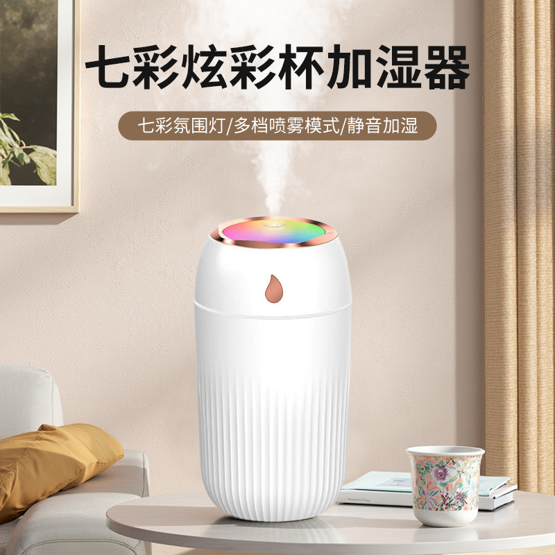 新款炫彩杯七彩跑马灯加湿器usb家用车载迷你静音大雾量补水喷雾|undefined