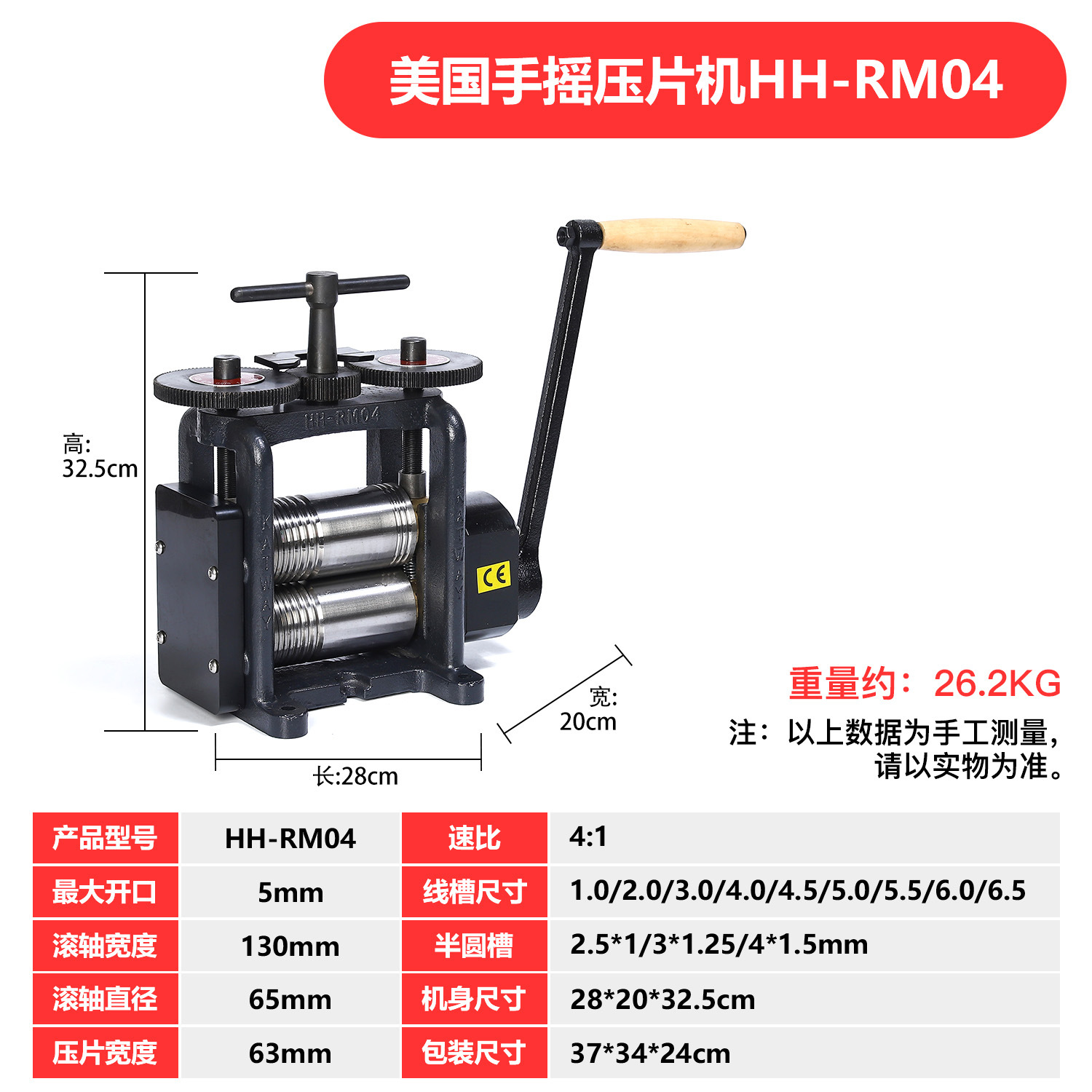 Hong Kong máquina de prensa de mano de estilo europeo Grande y Pequeña línea de prensa de acero cuadrado Placa de oro y plata joyería más herramienta